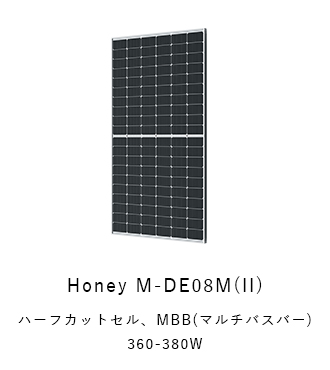 トリナソーラー　Honey M-DE08M(II)