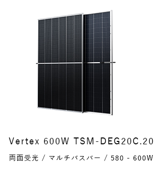 トリナソーラー　Vertex 600W TSM-DEG20C.20